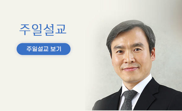 주일설교